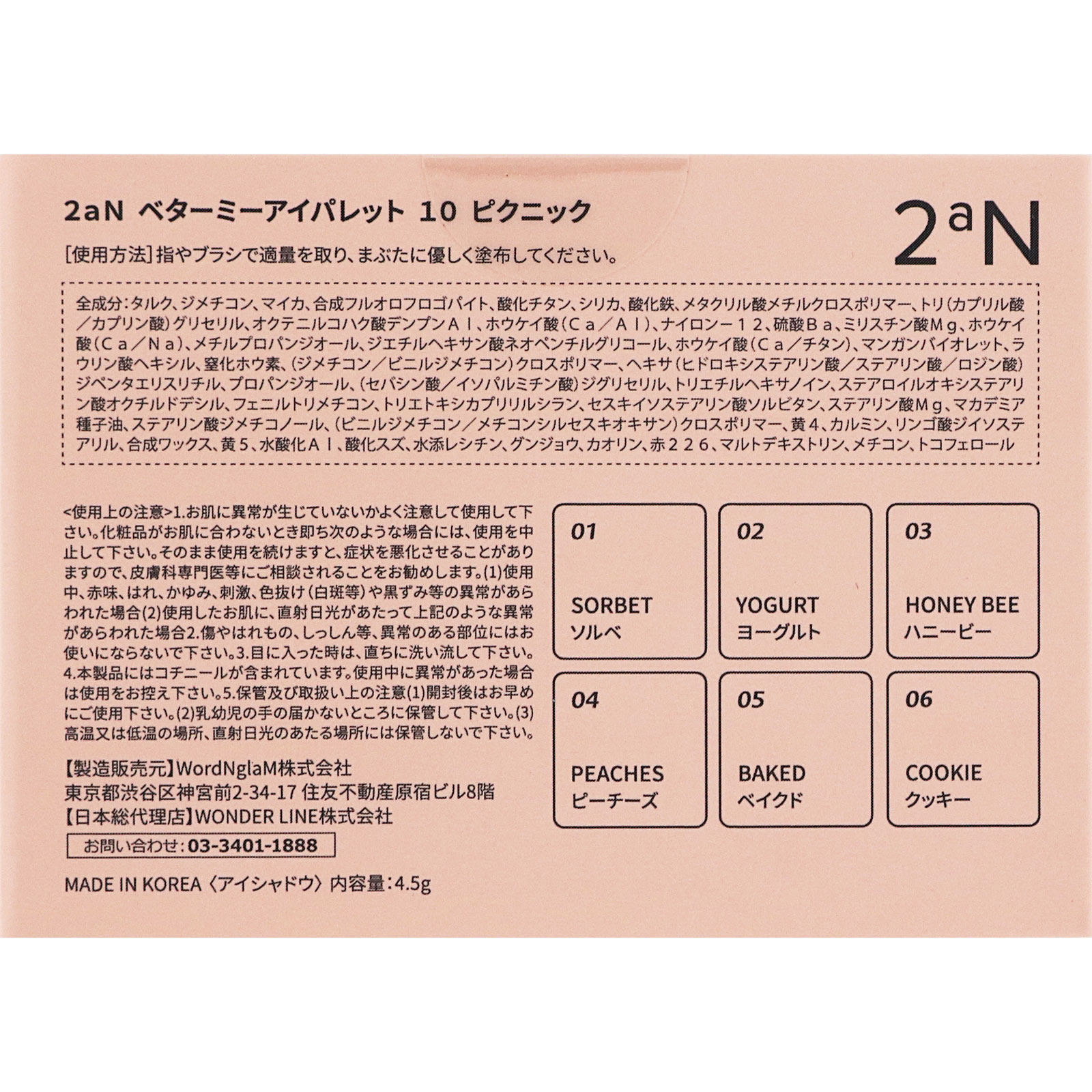 2aN Better Me Eye Palette 10 Picnic _