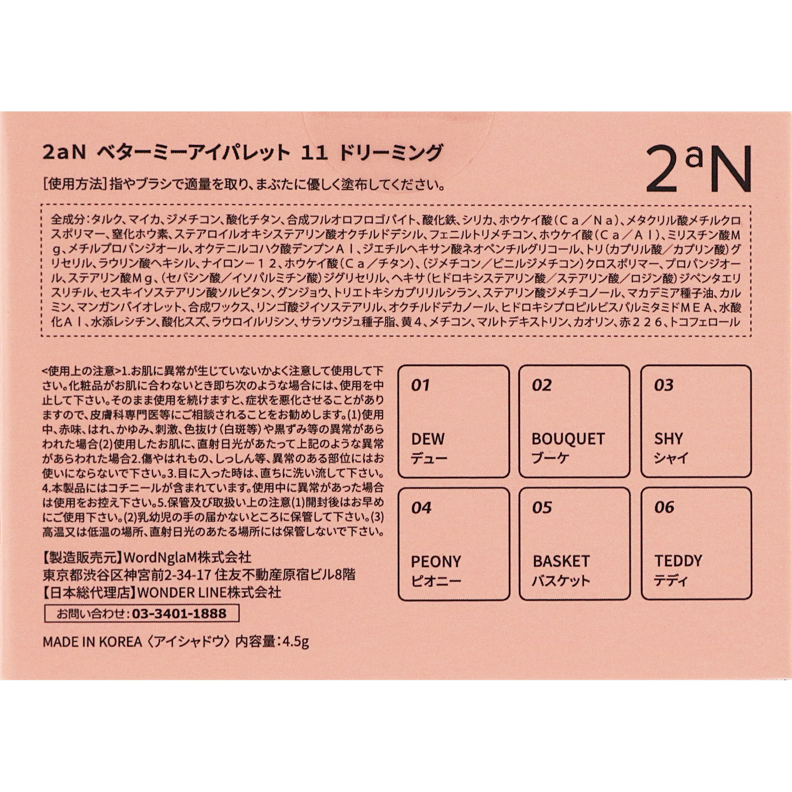 2aN Better Me Eye Palette 11 Dreaming _