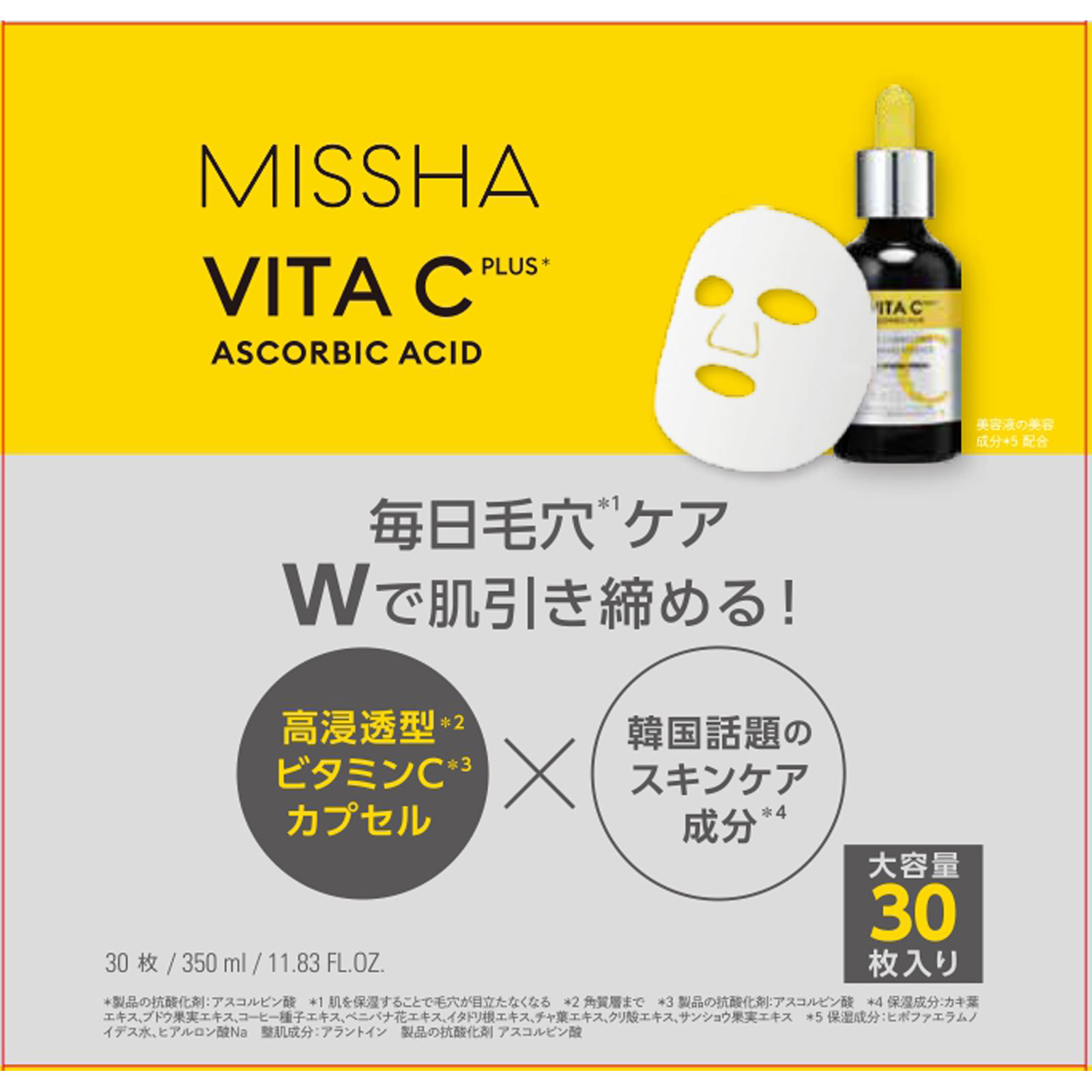 ミシャ ビタシープラス デイリーマスク | マツキヨココカラオンライン