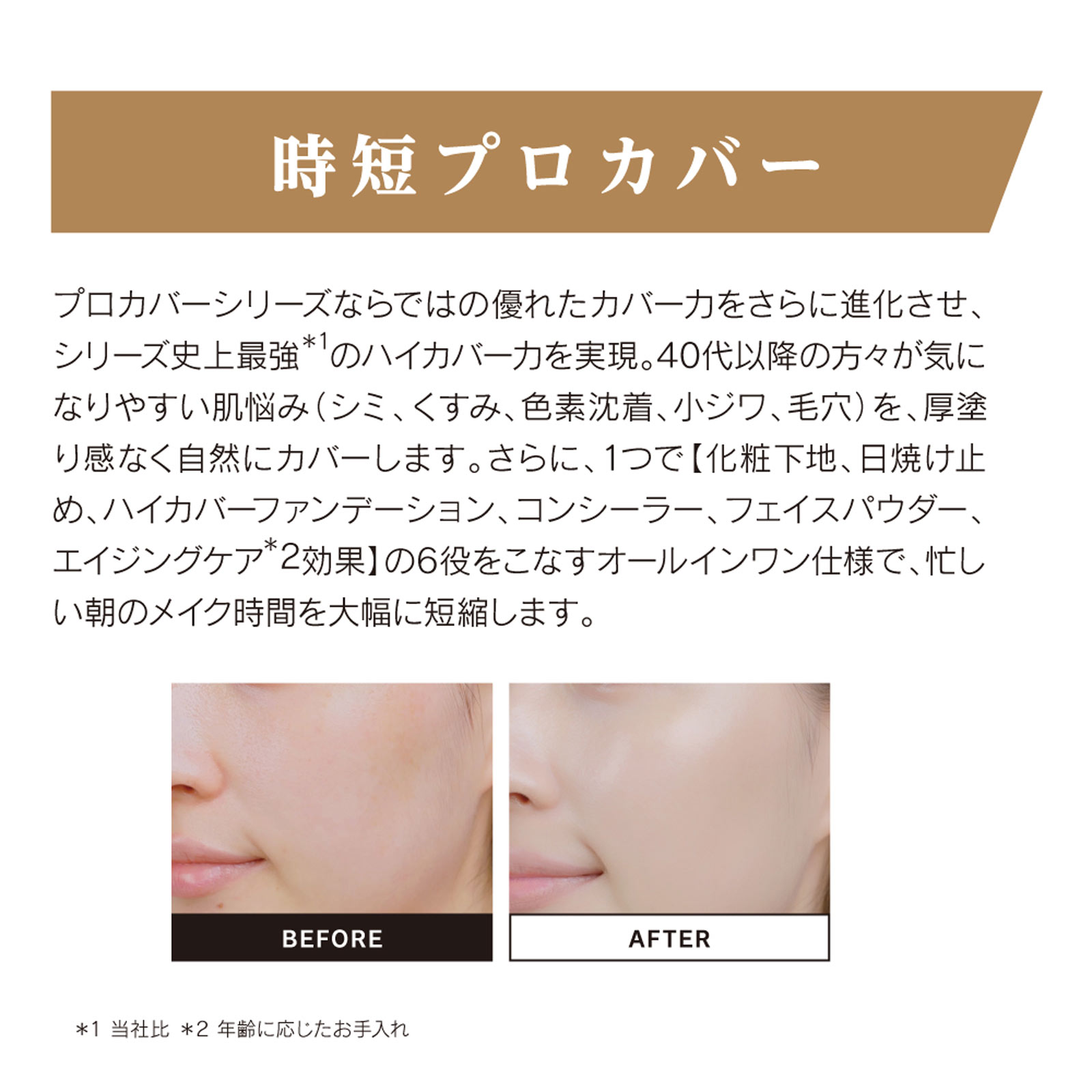 ミシャ　Ｍ　バーム　ファンデーション　（プロカバー）　Ｎｏ．２１ ８ｇ 株　ミシャジャパン