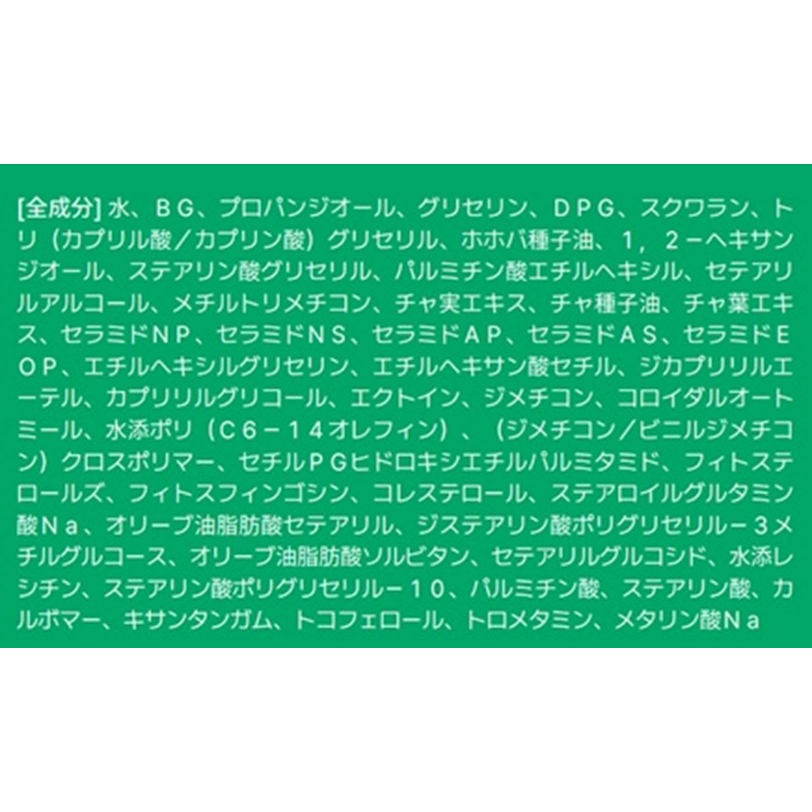 イニスフリー　グリーンティー　セラミド　バリア　クリーム ５０ｍＬ アモーレパシフィックジャパン