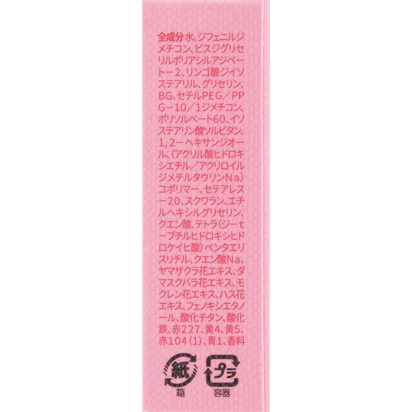 ピアー　ローティント　ミニ　１０ ＿