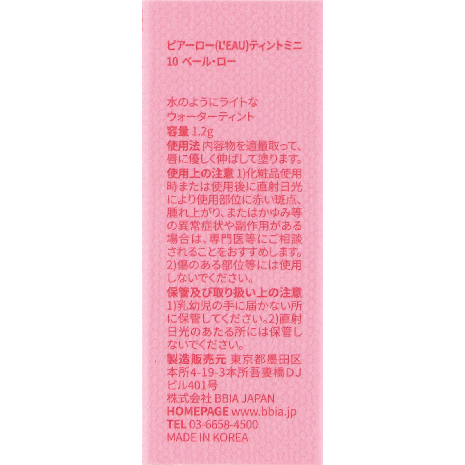 ピアー　ローティント　ミニ　１０ ＿