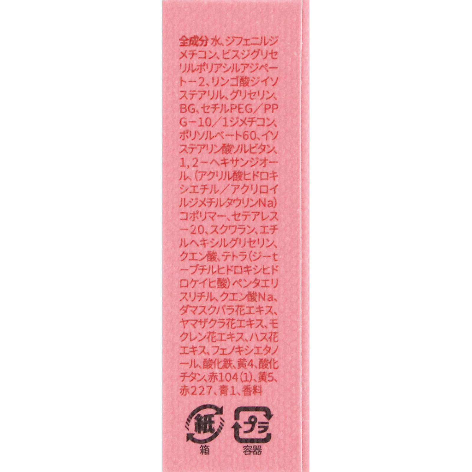 ピアー ローティント ミニ 11 _