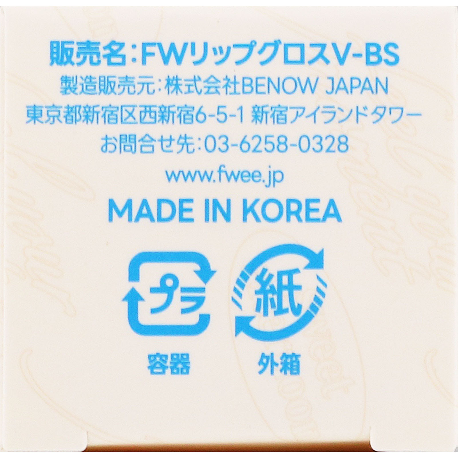 fwee 3Dボリューミンググロス B14ミルクティー70% _ BENOW JAPAN