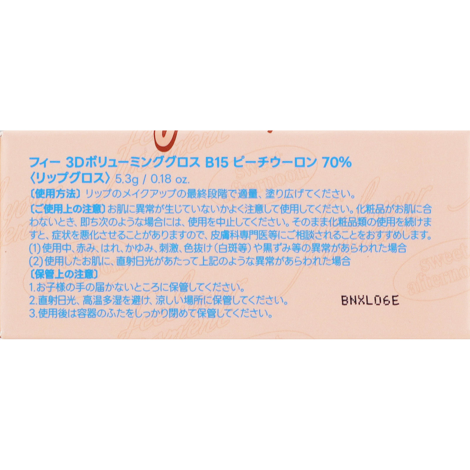 fwee 3Dボリューミンググロス B15ピーチウーロン70% _ BENOW JAPAN