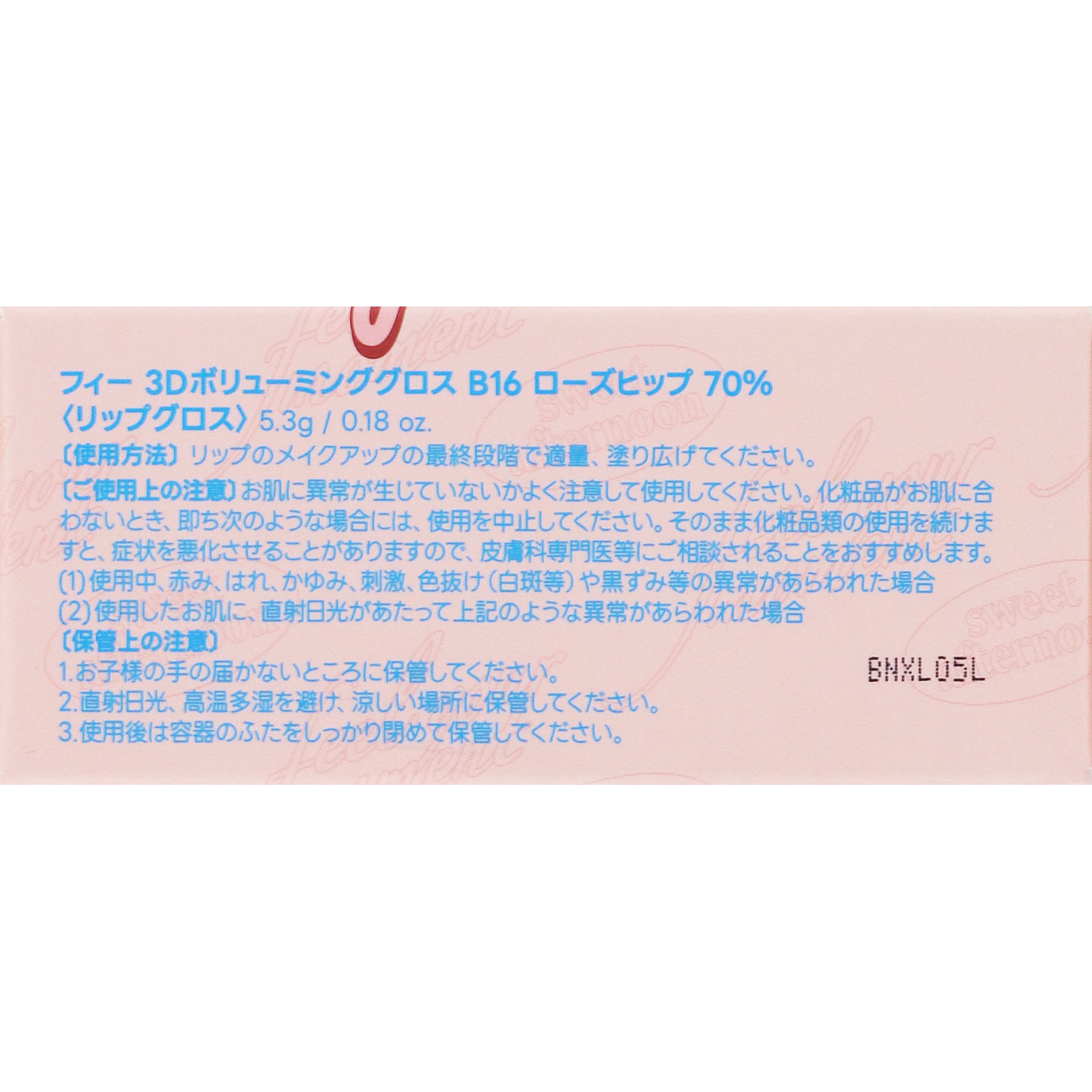 ｆｗｅｅ ３Ｄボリューミンググロス Ｂ１６ローズヒップ７０％ ＿ ＢＥＮＯＷ　ＪＡＰＡＮ