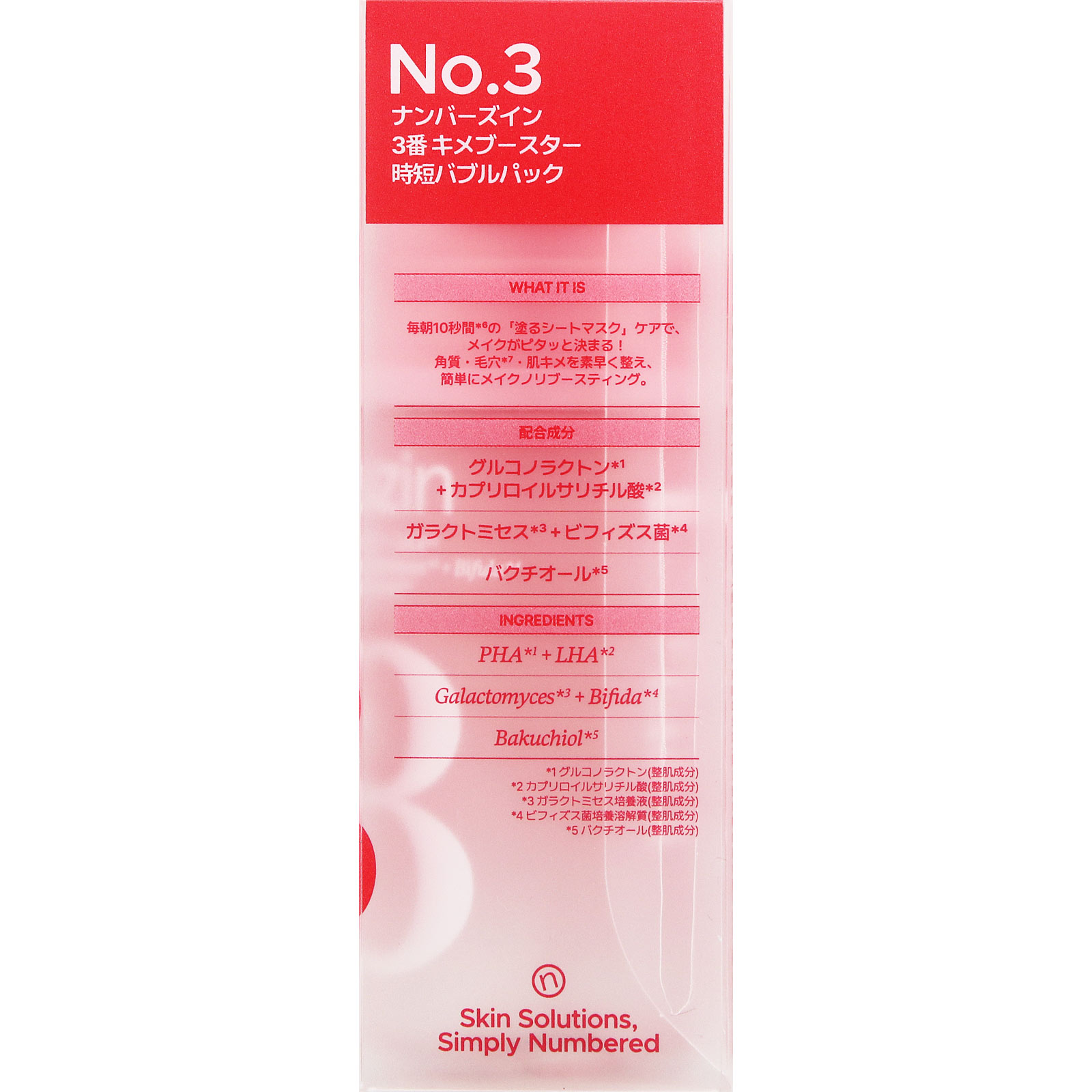 ナンバーズイン　3番キメブースター時短バブルパック ９０ｍｌ ＢＥＮＯＷ　ＪＡＰＡＮ