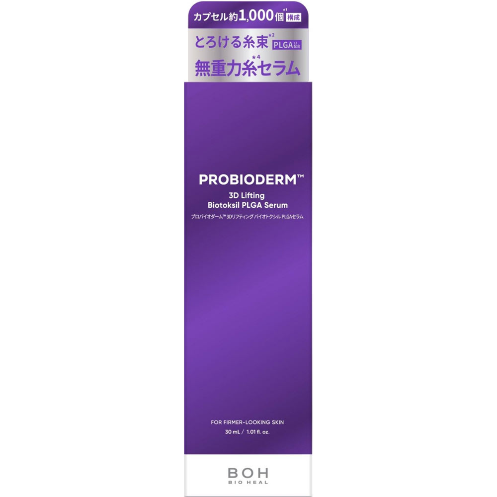 バイオヒールボ プロバイオダーム バイオトクシルPLGAセラム