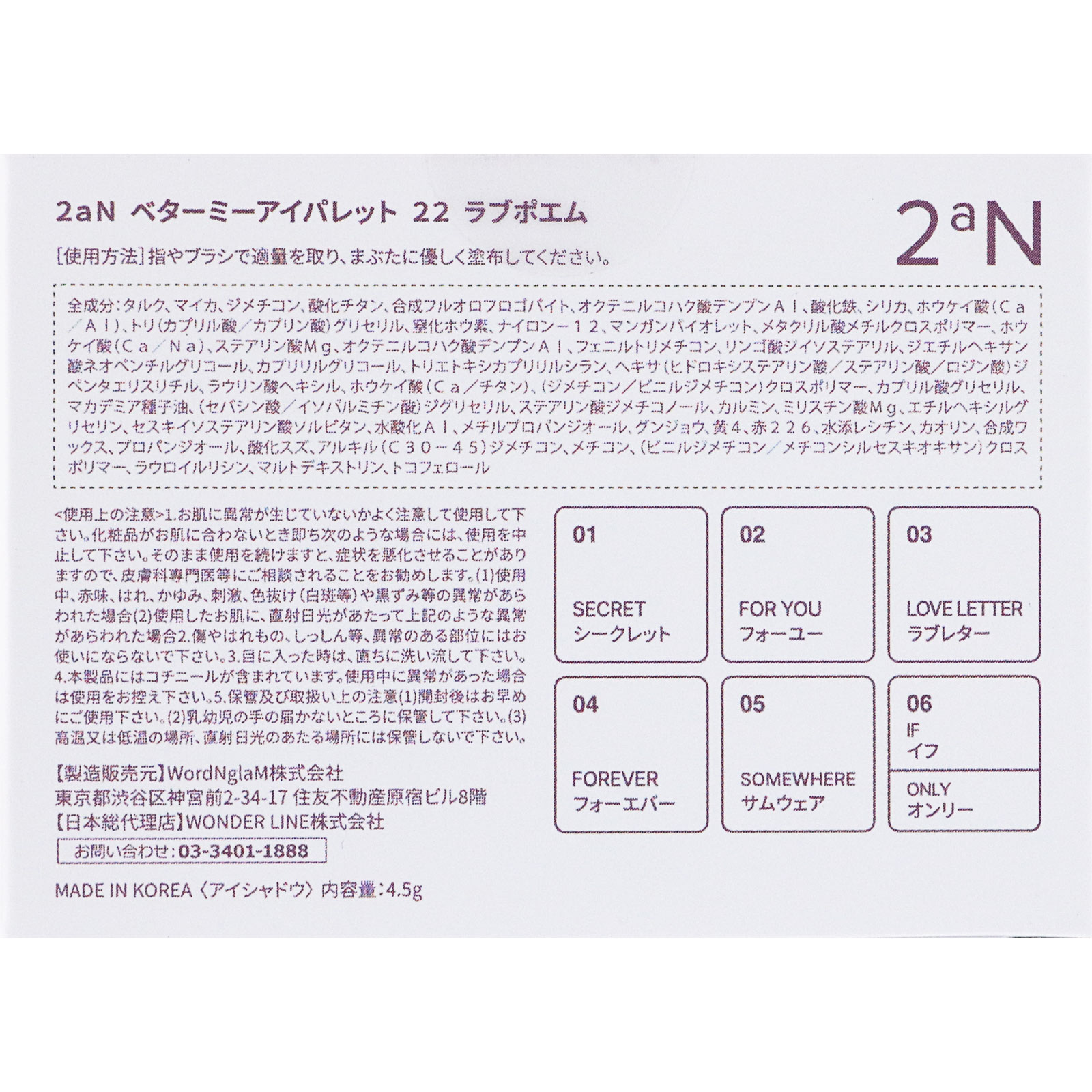 2aN Better Me Eye Palette 22 Love Poem ＿