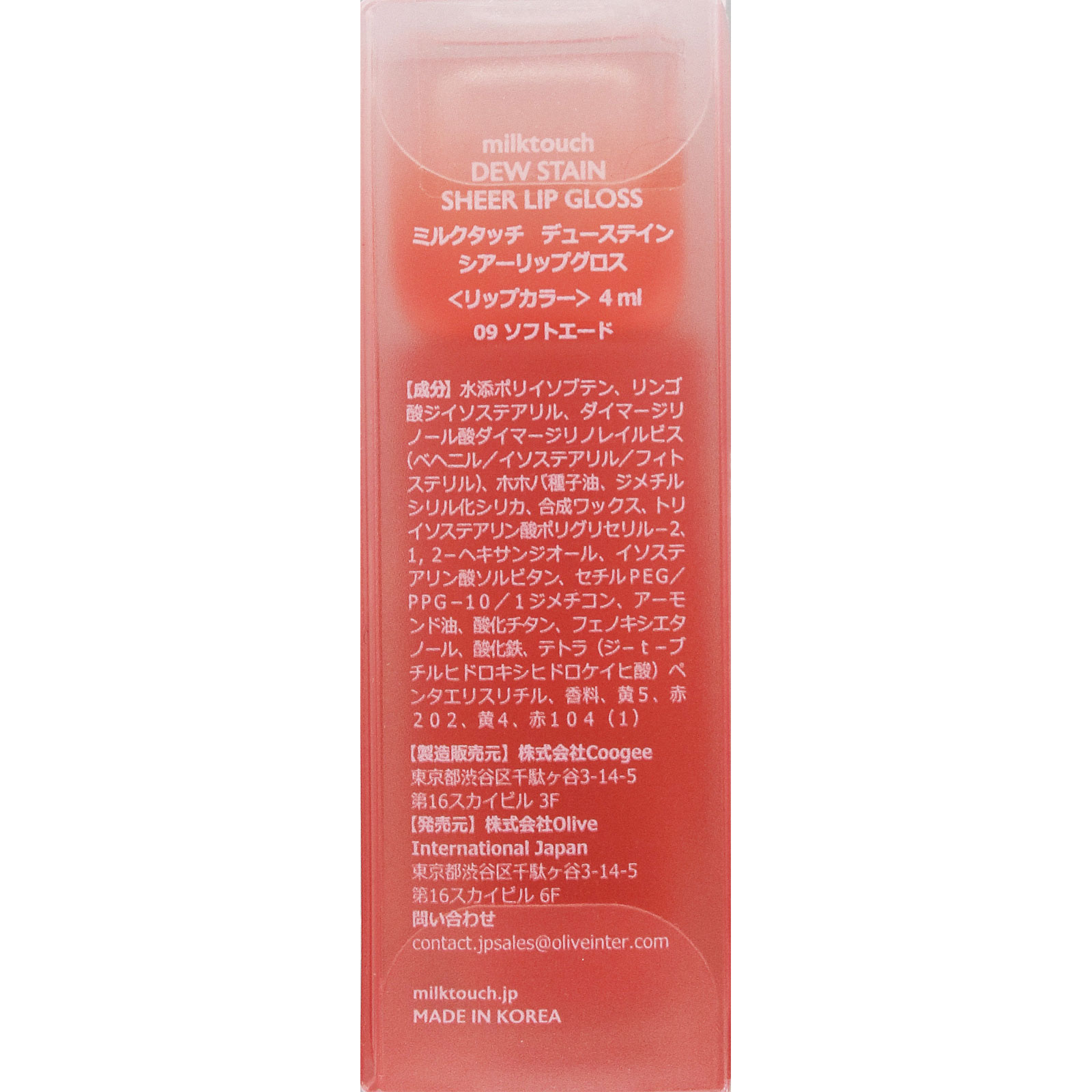 milktouch デューステインシアーリップグロス09 _ OliveInternational