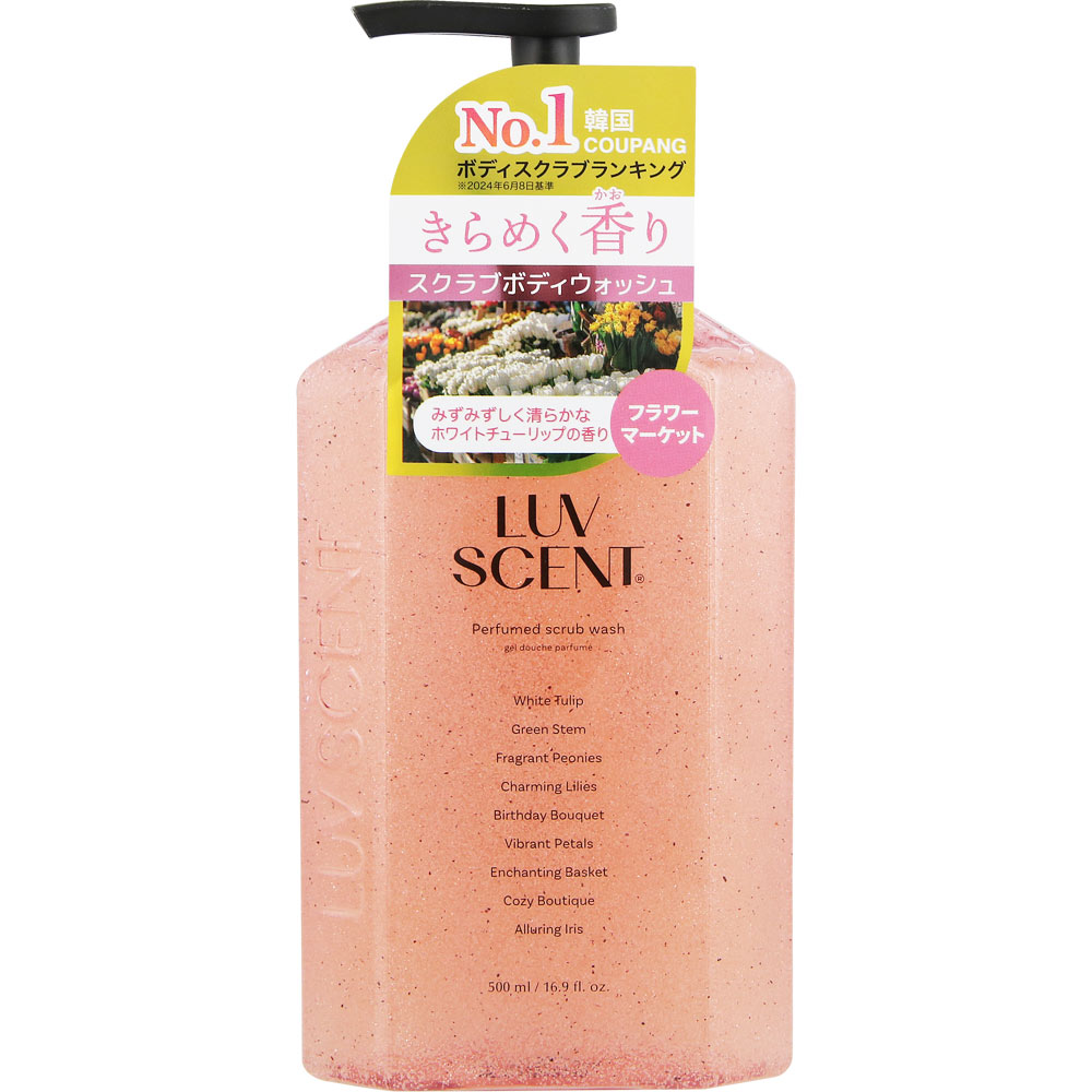 ラブセント スクラブボディウォッシュ | マツキヨココカラ