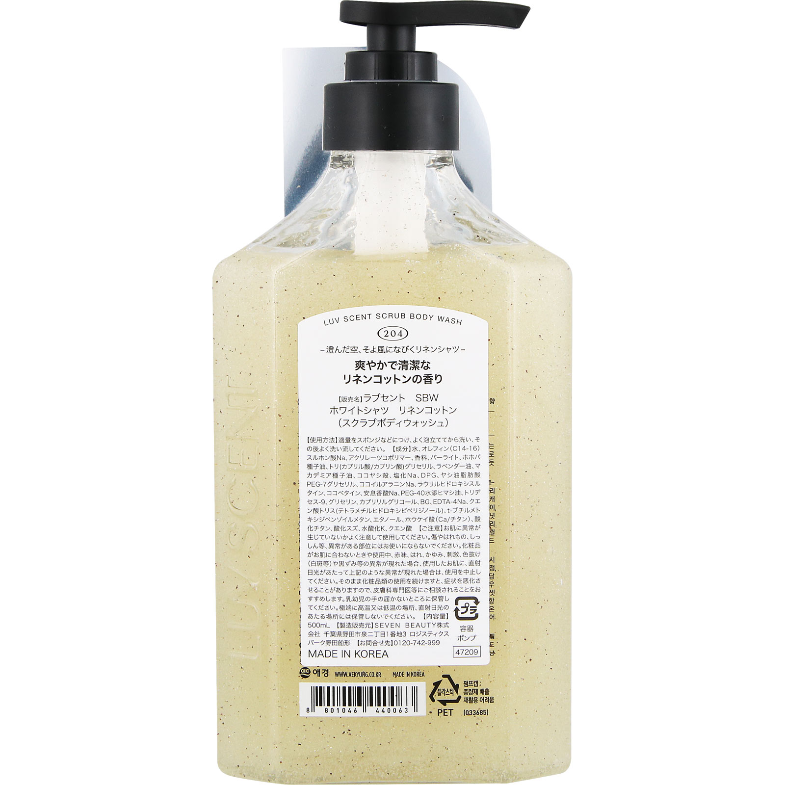 ラブセント　スクラブボディウォッシュ ５００ｍｌ 愛敬産業