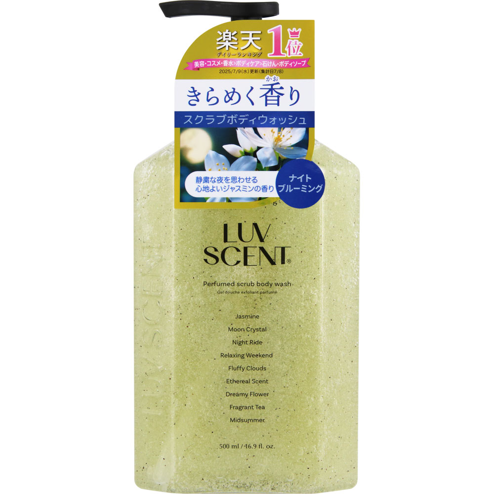ラブセント　スクラブボディウォッシュ　ナイトブルーミング ５００ｍｌ 愛敬産業