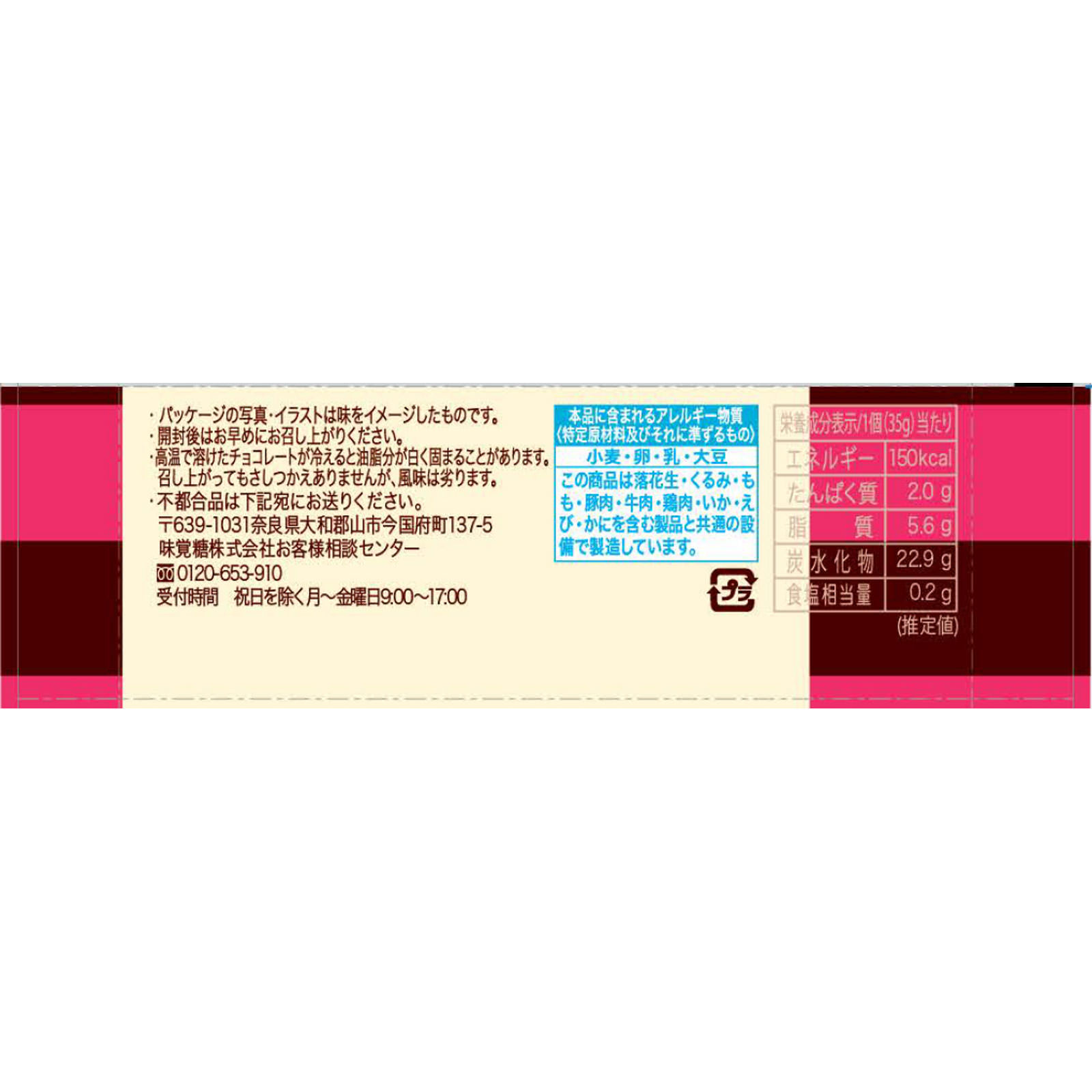 リアルブラウニービッグ ３５Ｇ ＯＲＩＯＮ（輸入）