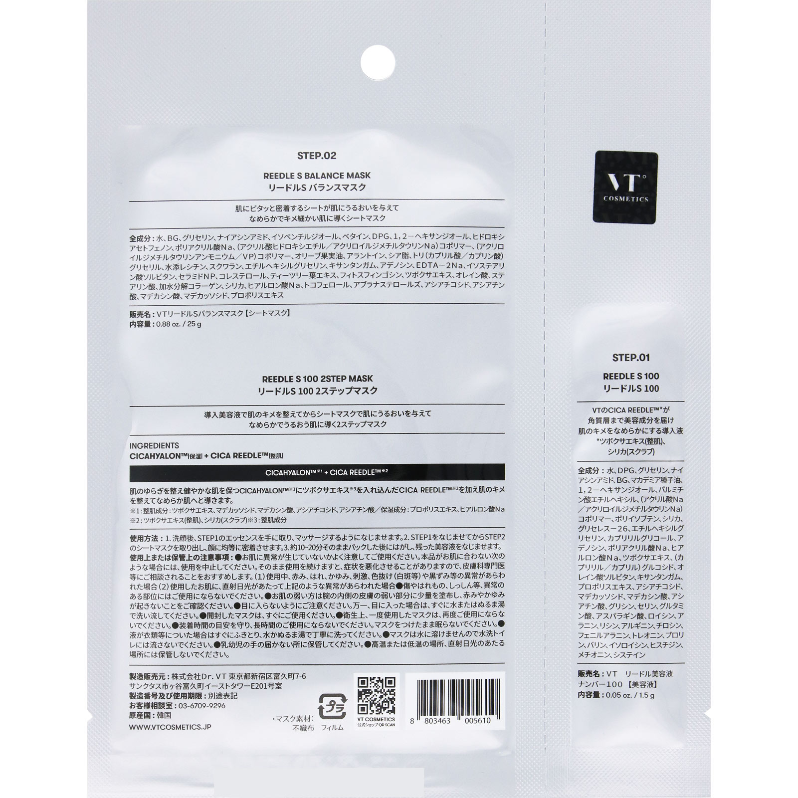 ＶＴ　リードルショット　１００　２ＳＴＥＰマスク １．５ｇ＋２５ｇ ＶＴ　ＣＵＢＥ　ＪＡＰＡＮ