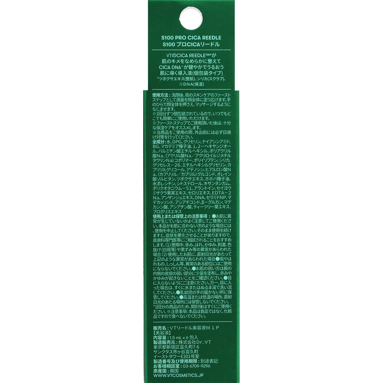 VT S100 ステックパウチ プロシカリードル | マツキヨココカラ