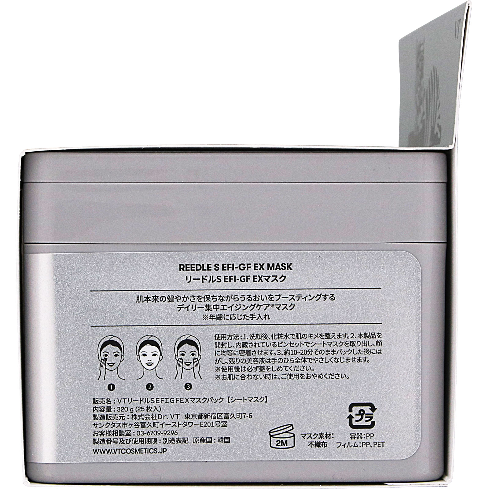 VT リードルS EFI-GF EXマスク ２５枚 ＶＴ　ＣＵＢＥ　ＪＡＰＡＮ