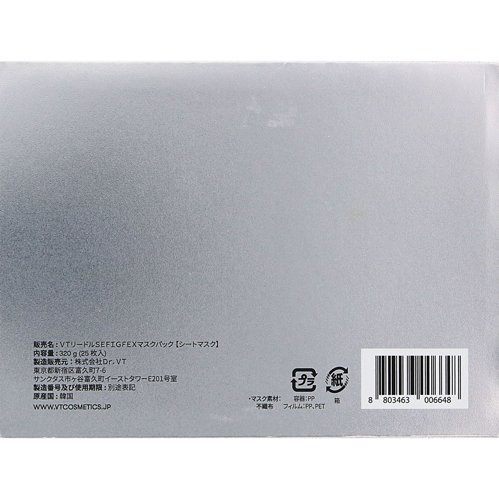 VT リードルS EFI-GF EXマスク ２５枚 ＶＴ　ＣＵＢＥ　ＪＡＰＡＮ
