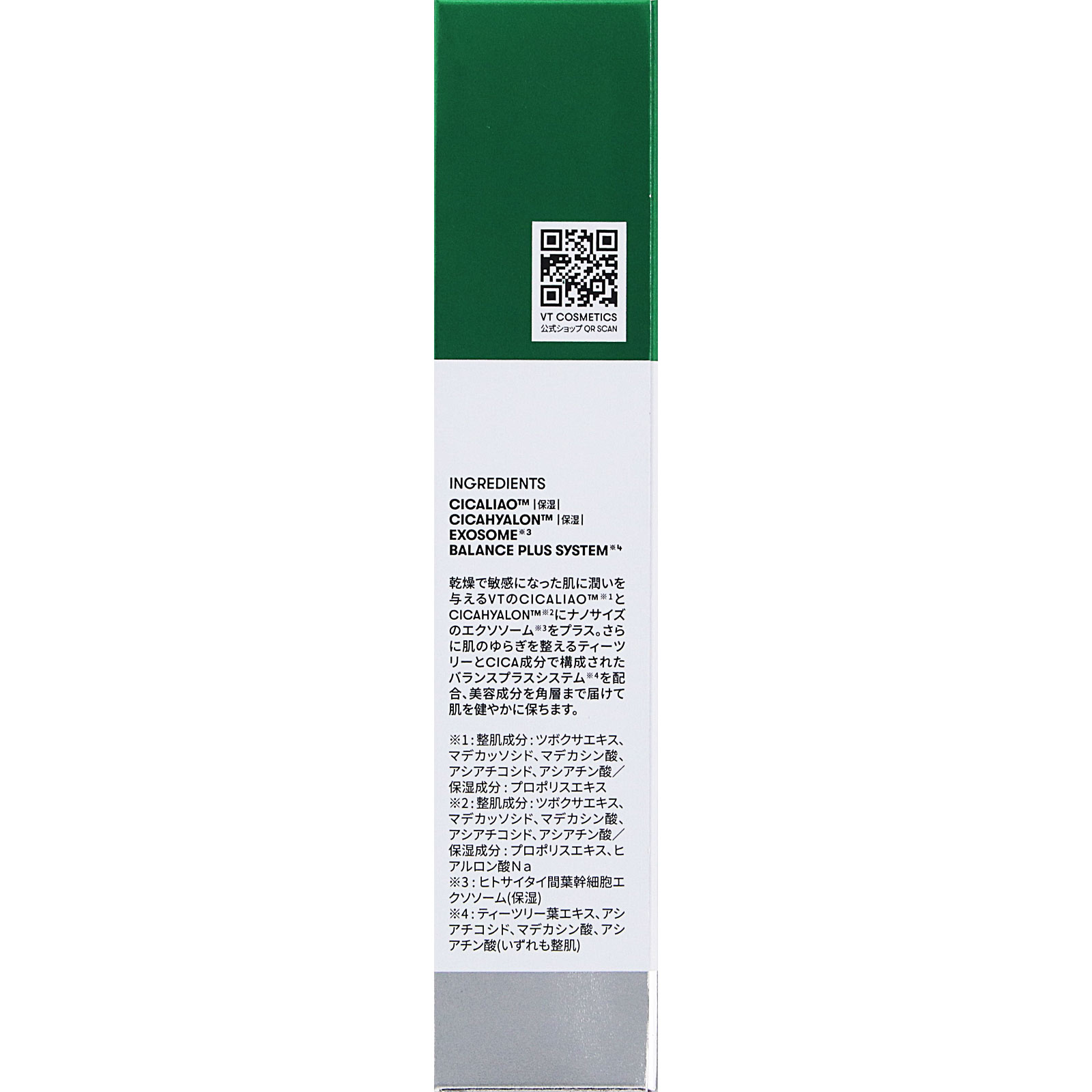楽天市場】【VT公式】【 大容量 CICAクリームプラス (100ml