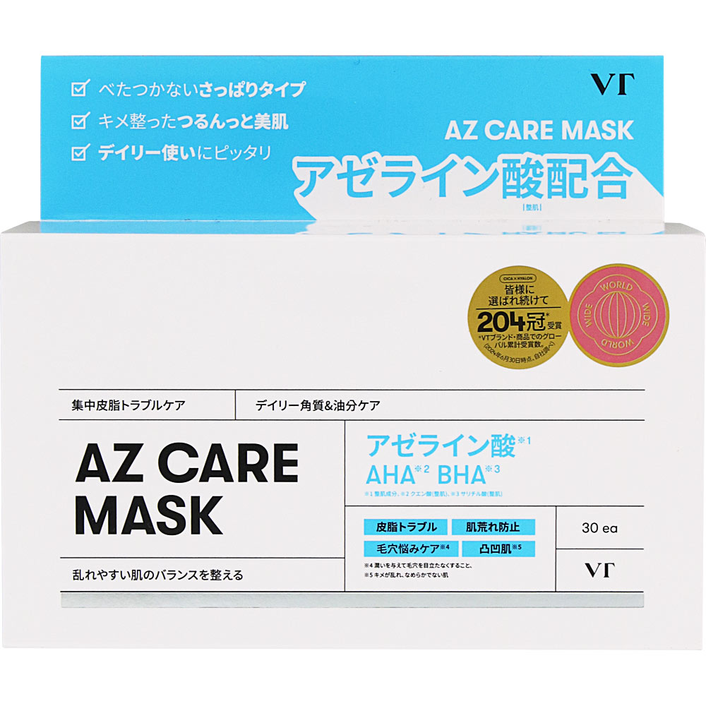 VT AZケアマスク ３０枚