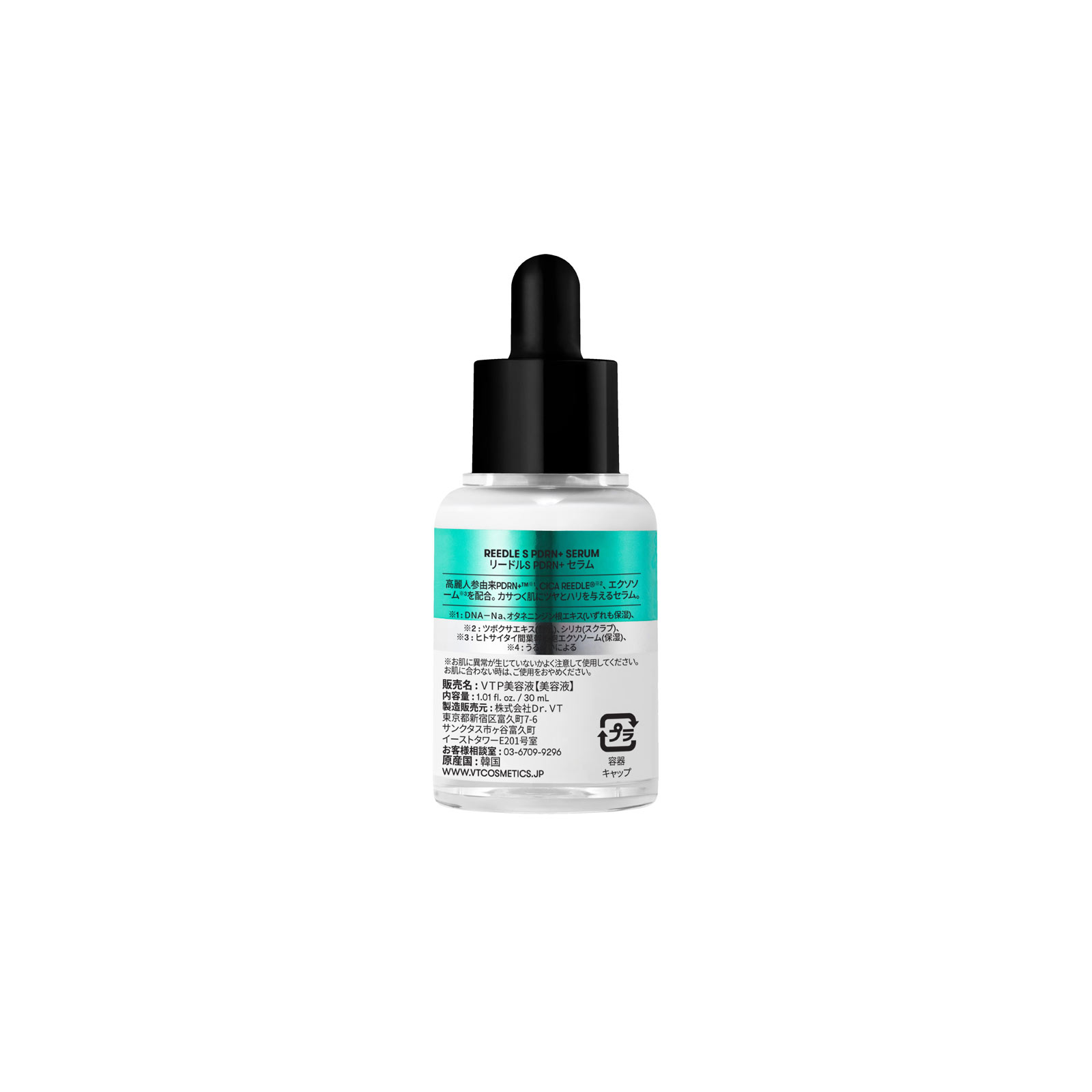 ＶＴ　ＣＯＳＭＥＴＩＣＳ　リードルＳ　ＰＤＲＮ＋　セラム ３０ｍｌ ＶＴ　ＣＵＢＥ　ＪＡＰＡＮ