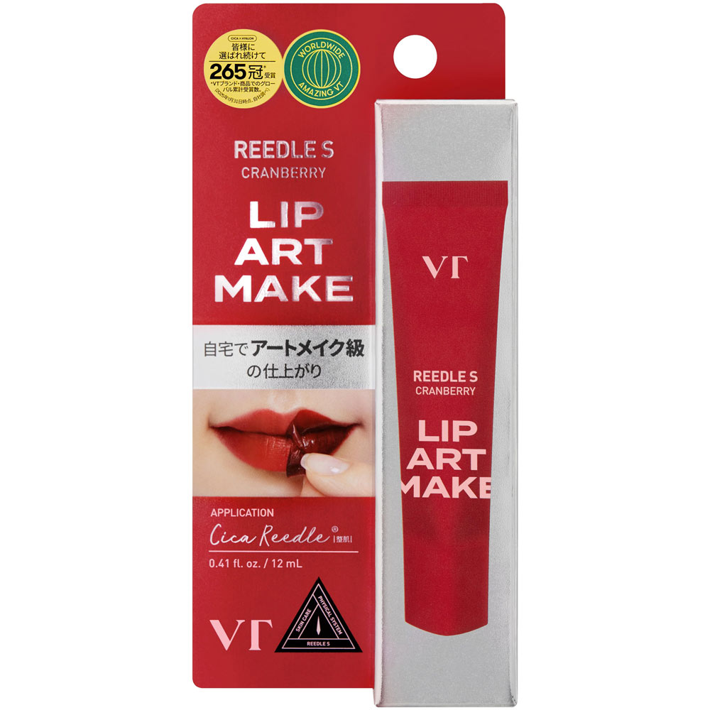 リードルS リップアートメイク クランベリー | マツキヨココカラ