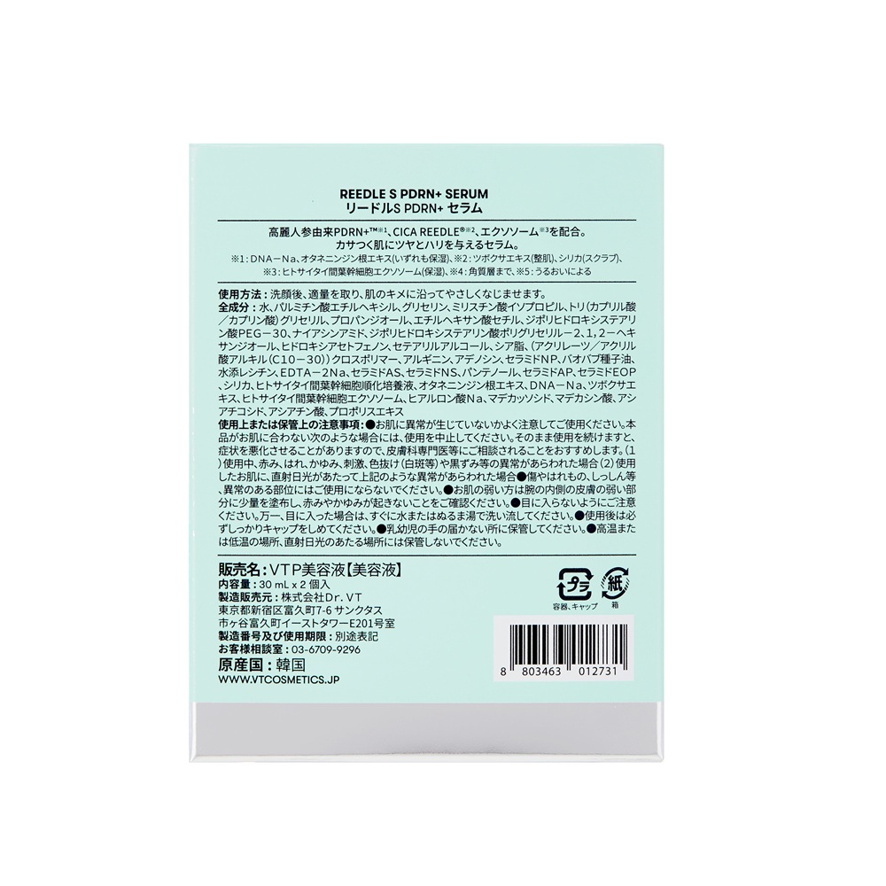 VT リードルS PDRN+セラム 1+1セット _ VT CUBE JAPAN