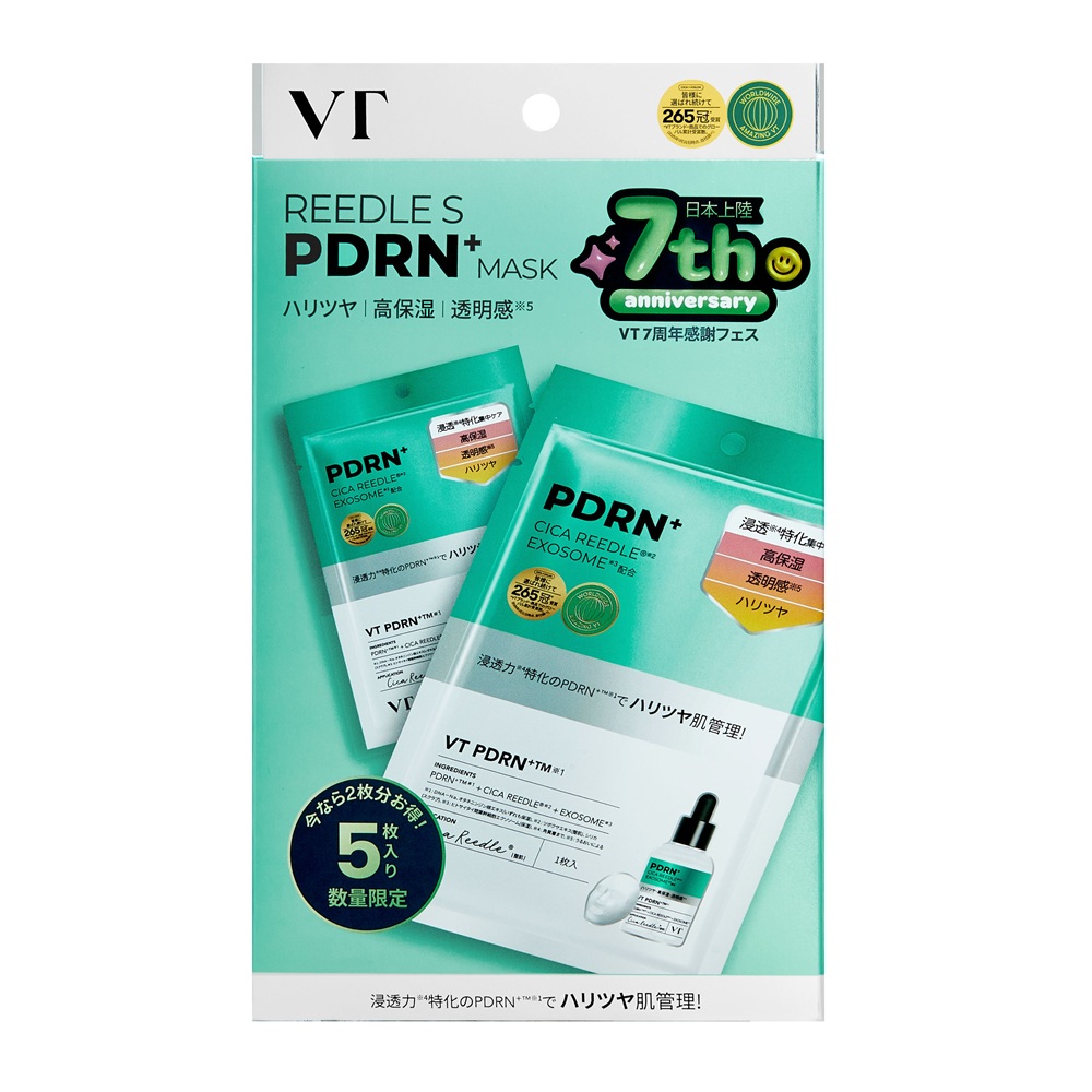 VT リードルS PDRN＋マスク 5枚セット | マツキヨココカラ