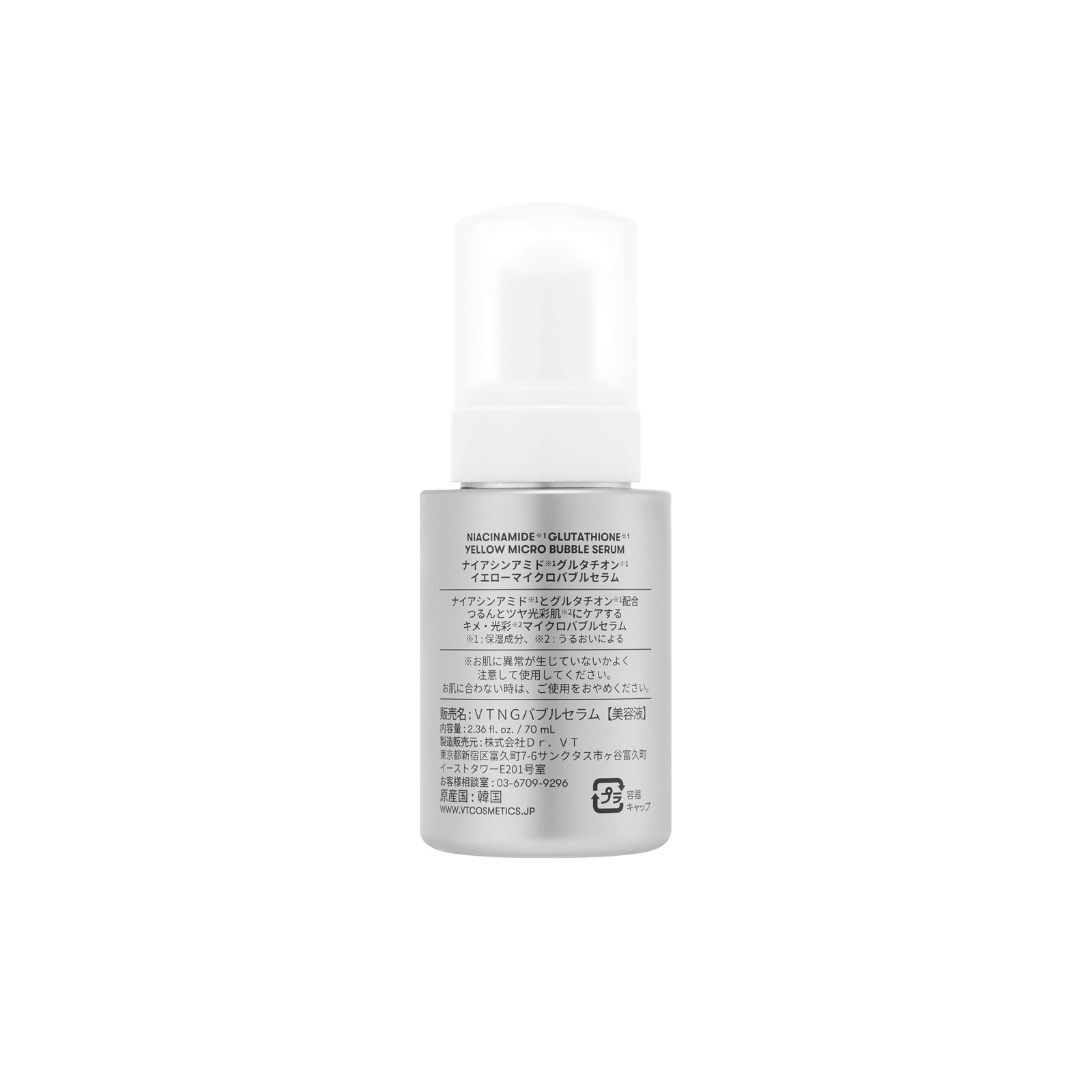 ＶＴ　イエローマイクロバブルセラム ７０ｍｌ ＶＴ　ＣＵＢＥ　ＪＡＰＡＮ
