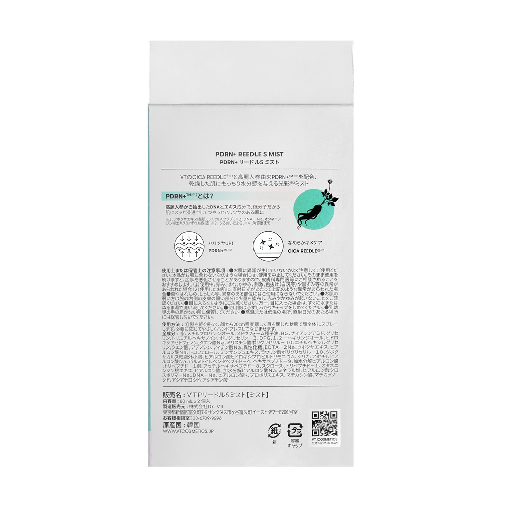 VT PDRN+ リードルS ミスト 2個セット _ VT JAPAN