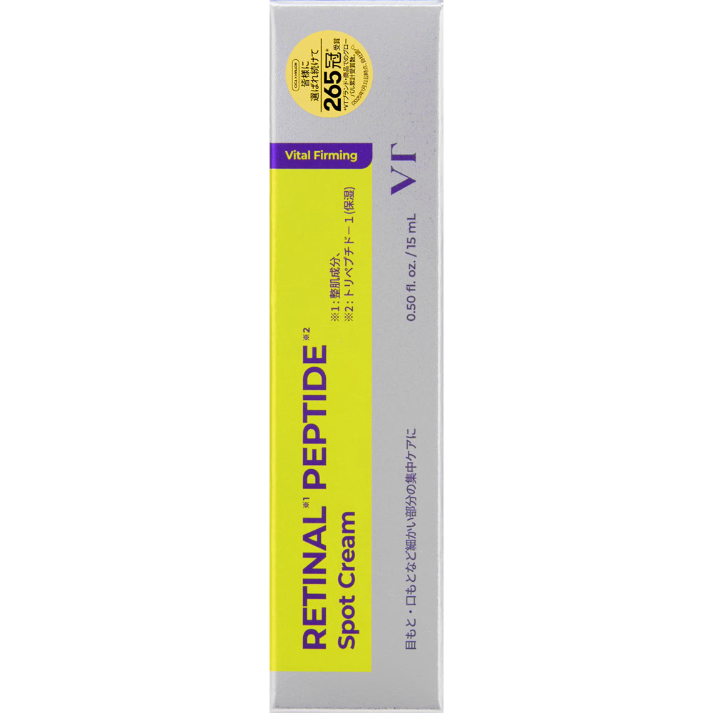 ＶＴ　レチナール　ペプチド　スポットクリーム １５ｍｌ ＶＴ　ＪＡＰＡＮ
