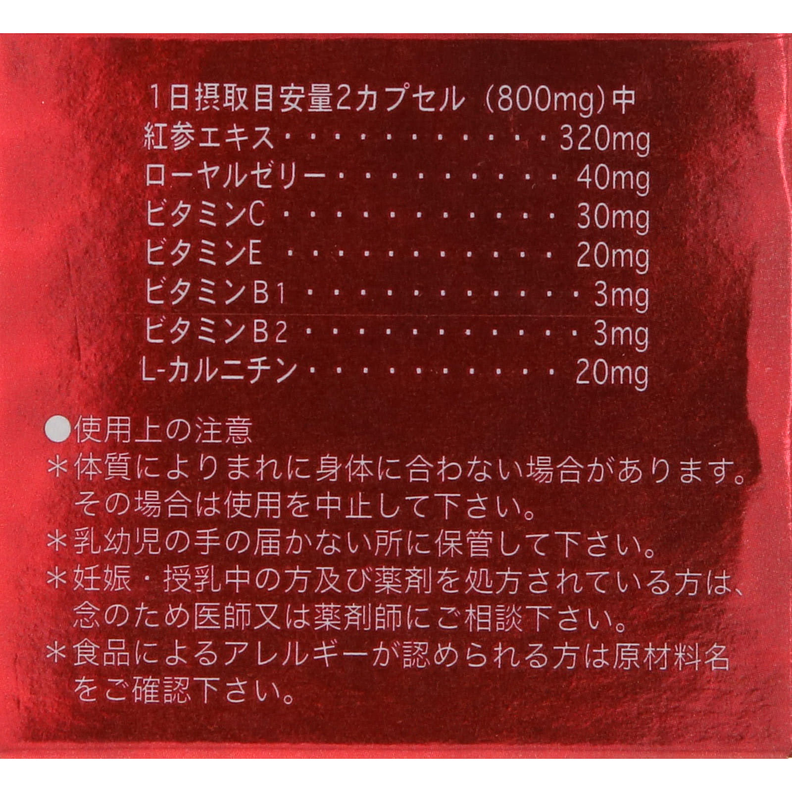紅参力 カプセル | マツキヨココカラオンラインストア