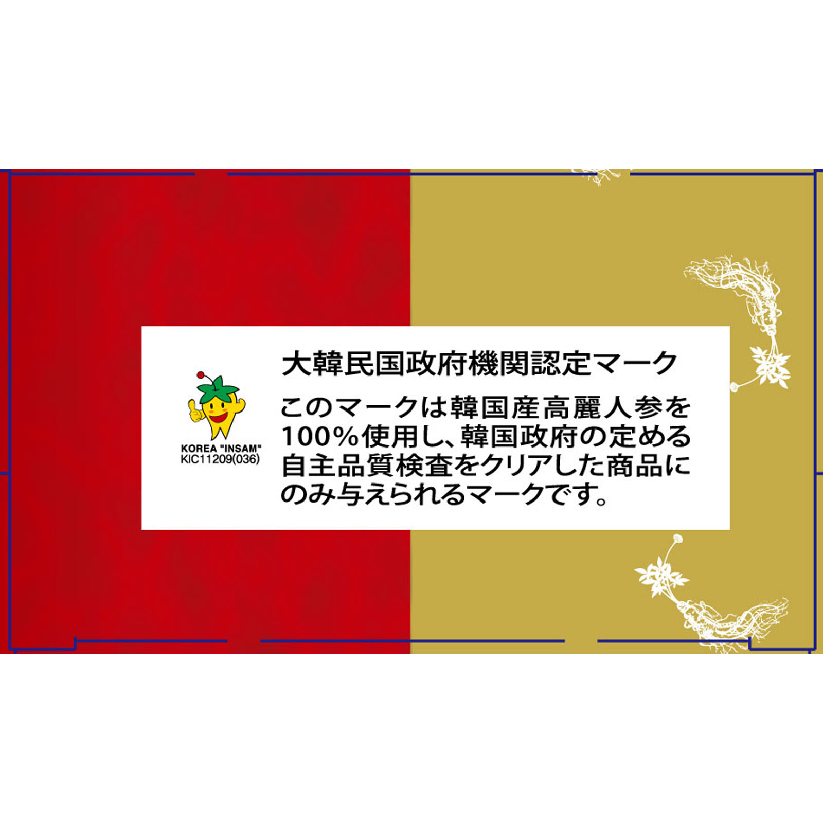 紅参茶ゴールド | マツキヨココカラオンラインストア