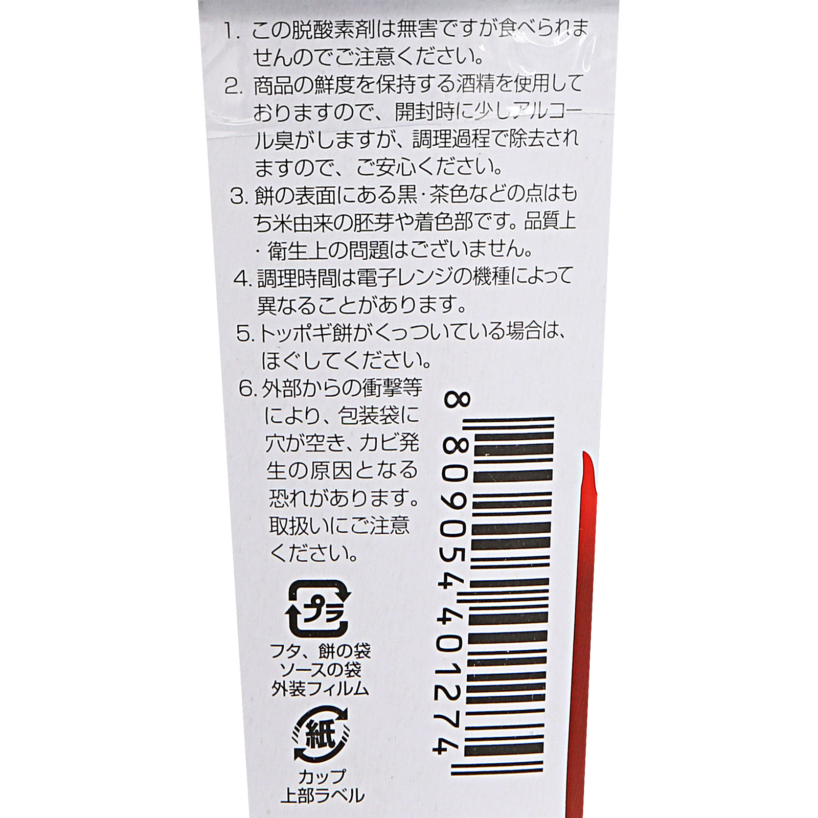 ヨッポギ 超激辛味 １２０ｇ ヘテジャパン