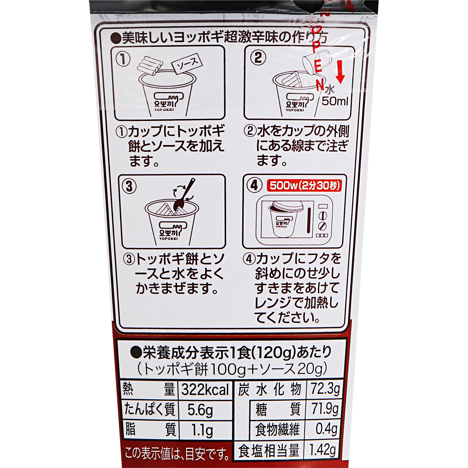 ヨッポギ 超激辛味 １２０ｇ ヘテジャパン