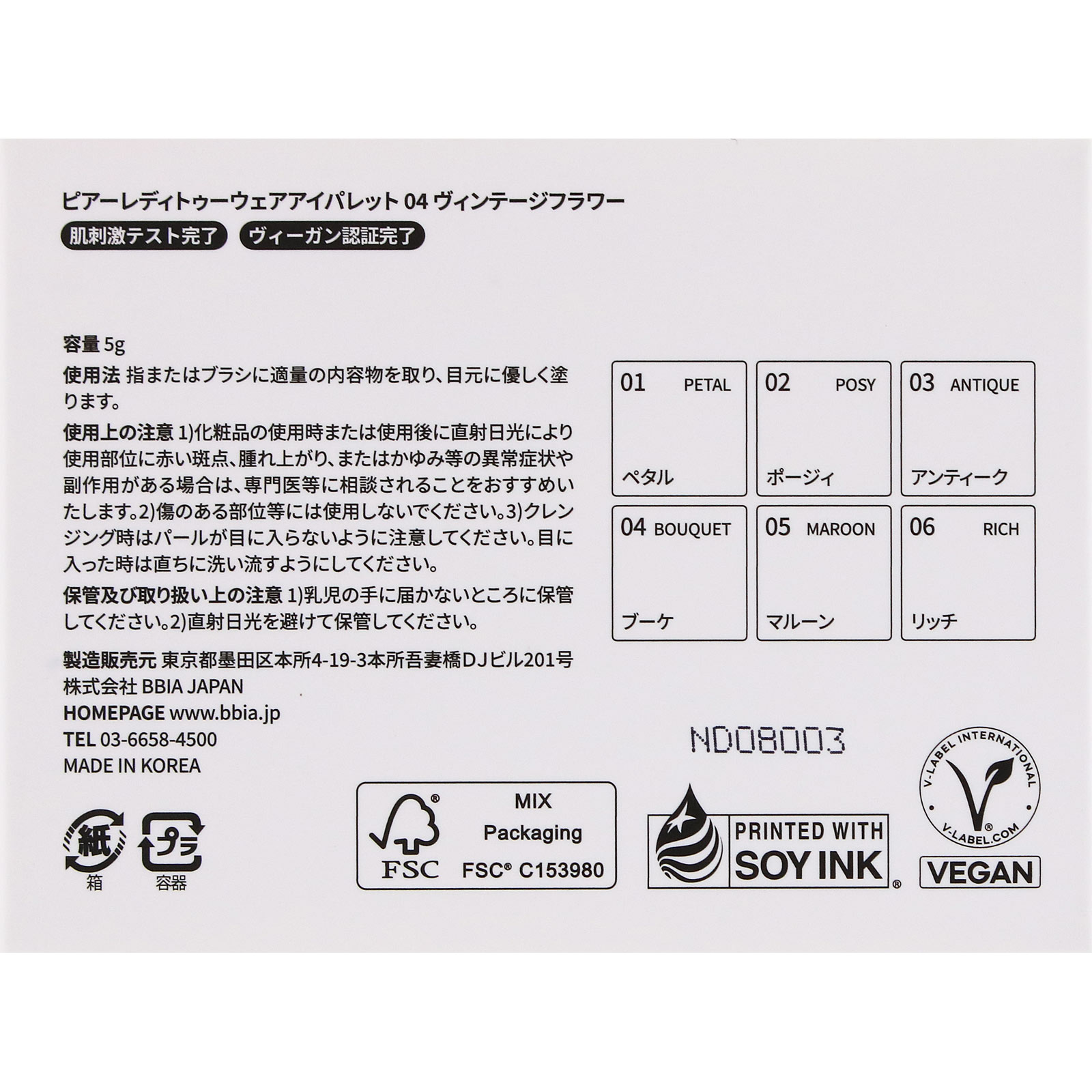 BBIA　レディトゥーウェアアイパレット 04 ヴィンテージフラワー ＿