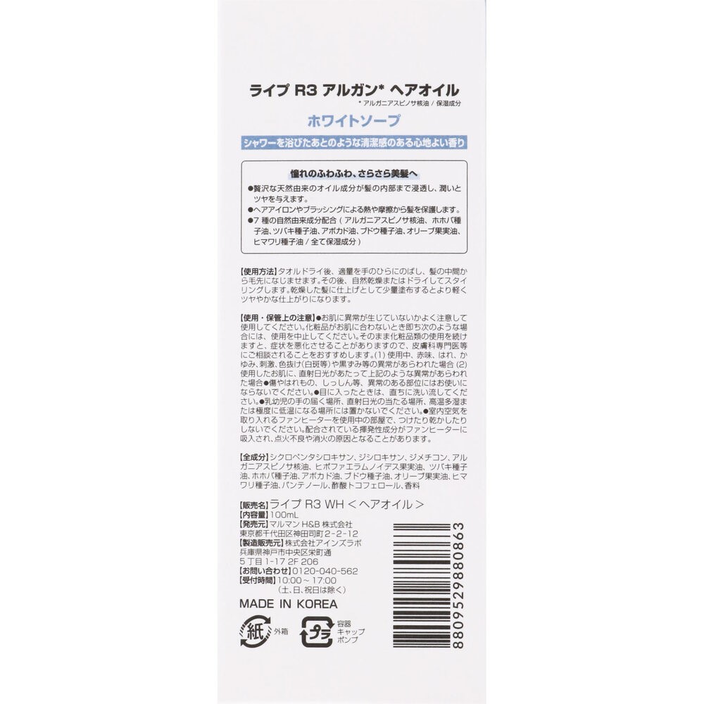 即日発送　アルガンオイル　5本　⑧ 2025年最新】アルガンオイルの人気アイテム - メルカリ