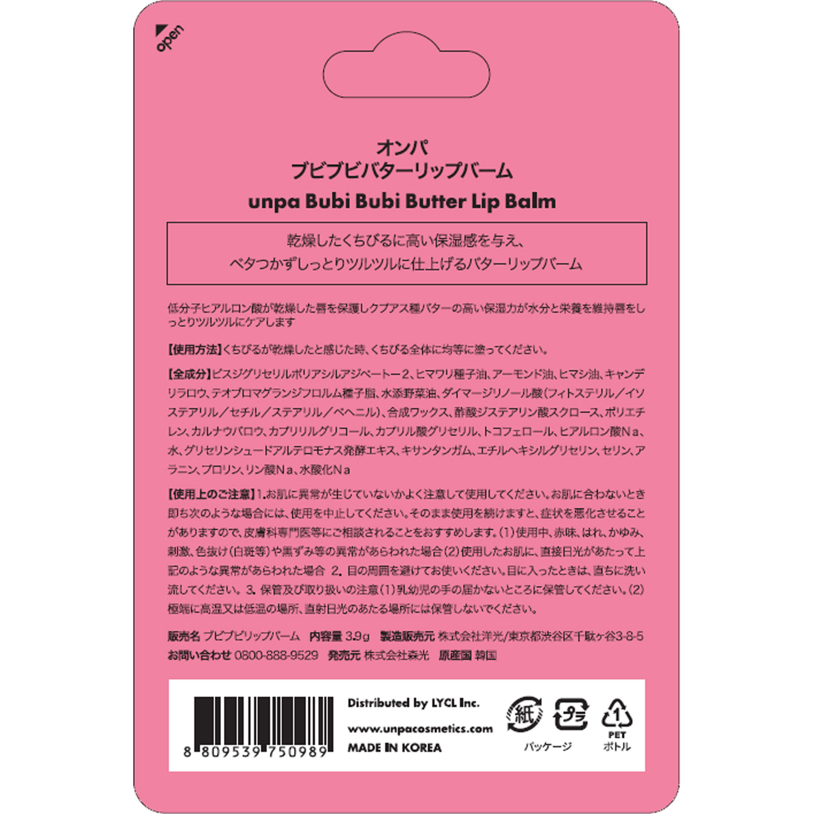 未使用安全赤ちゃんからPORTLAND BEEBARMリップバーム箱入9本セット PORTLAND BEE BALM｜ポートランドビーバーム – It's So Easy
