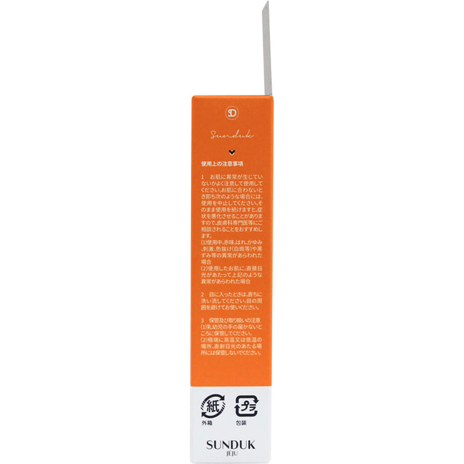 ＳＵＮＤＵＫ ＪＥＪＵ キャロットバブルパック ４Ｇ
