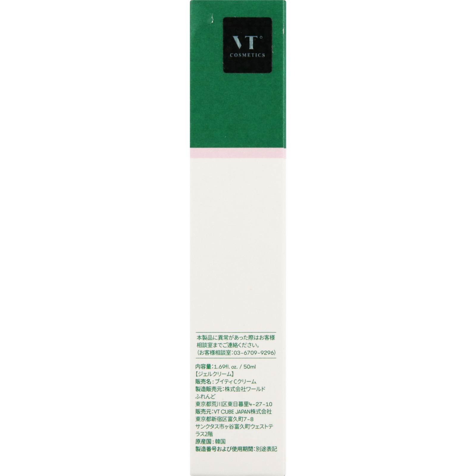 VT CICA(シカ) クリーム 50ml VT JAPAN