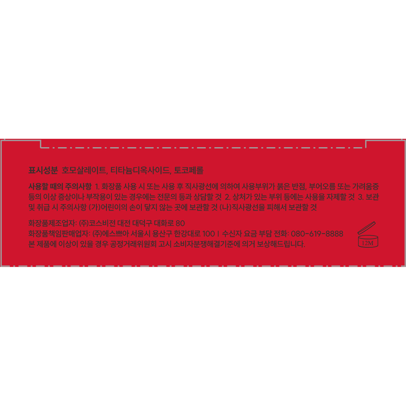 エスポア　ビーベルベットカバークッション　＃２１ １３ｇ アモーレパシフィックジャパン