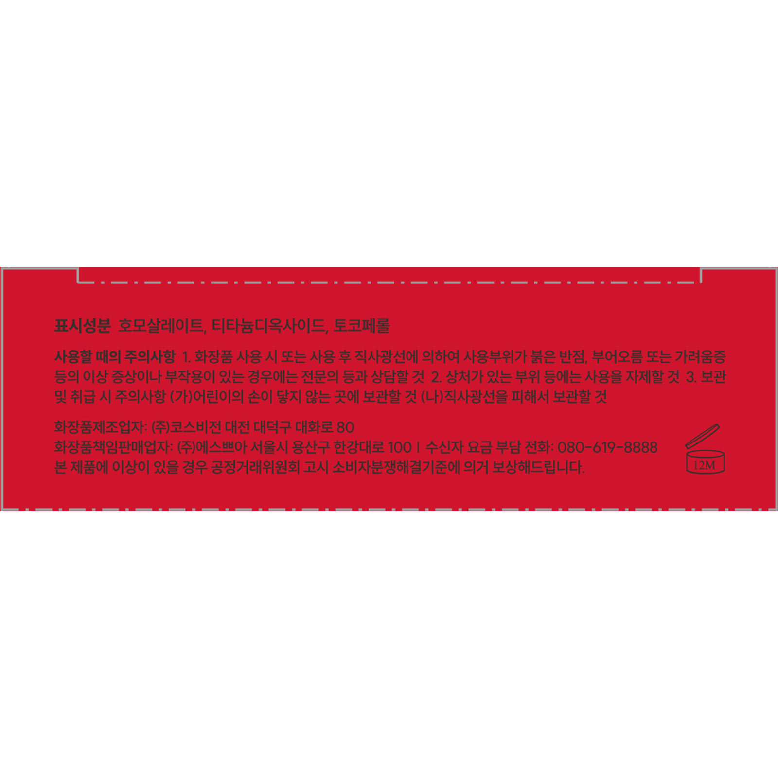 エスポア　ビーベルベットカバークッション　＃２２ １３ｇ アモーレパシフィックジャパン