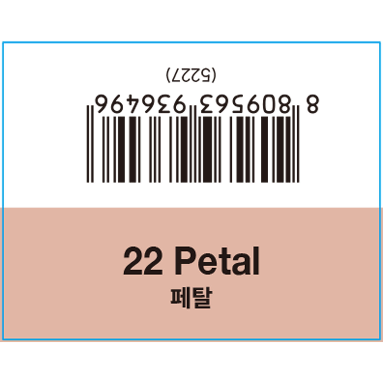 エスポア　シルクスキンレイヤークッション　＃２２ １３ｇ アモーレパシフィックジャパン