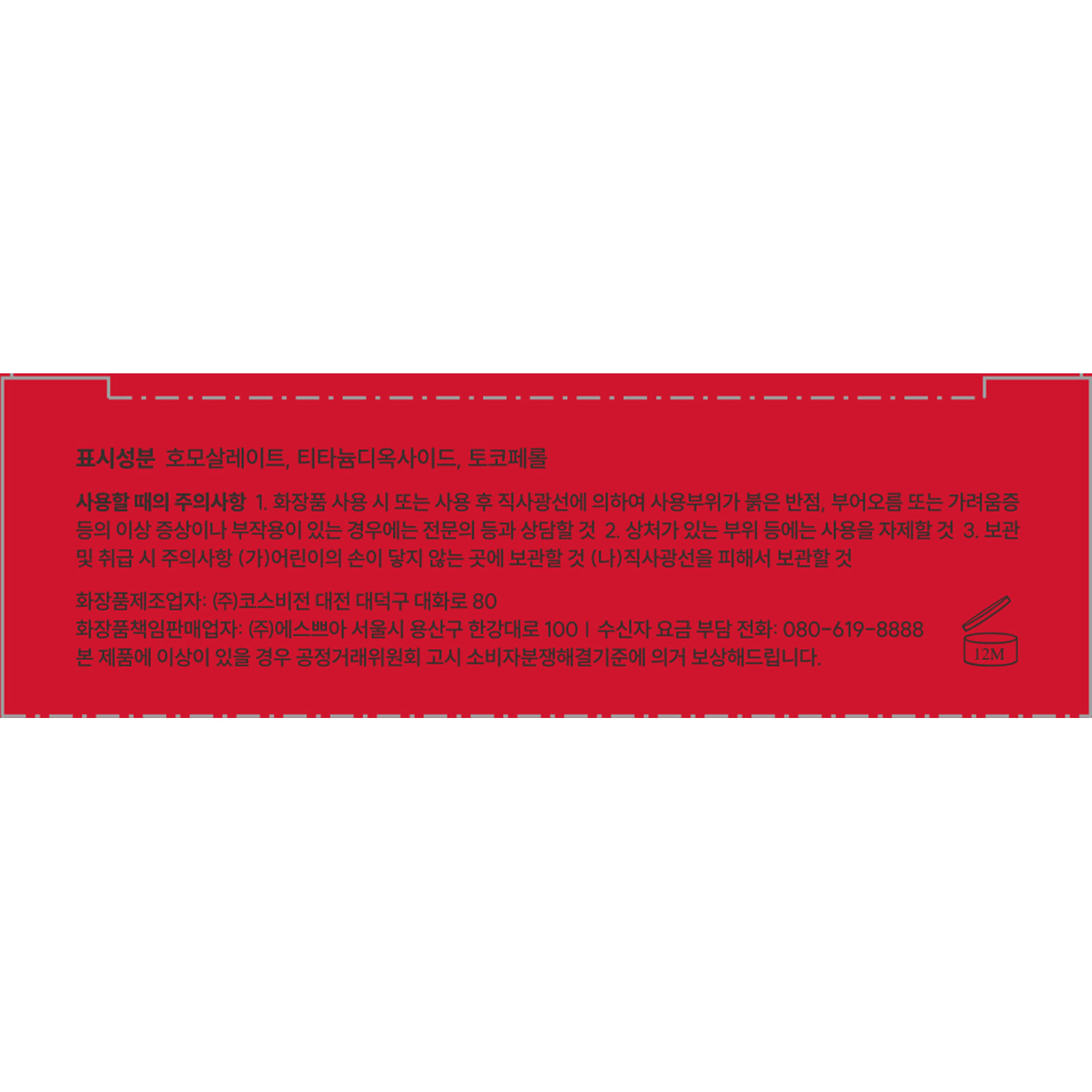 エスポア　ビーベルベットカバークッション　＃２１Ｐ １３ｇ アモーレパシフィックジャパン