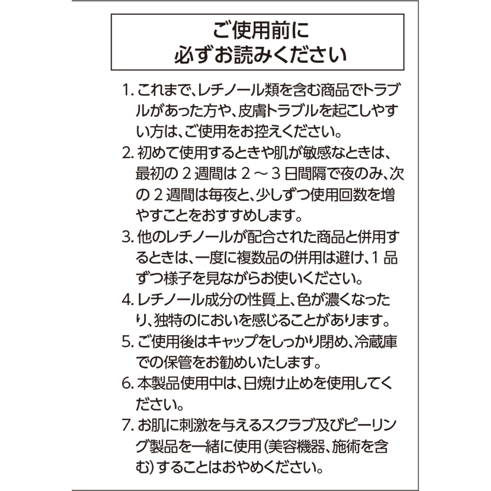 ＣＯＳＲＸ ザ・レチノール０．５オイル ２０ｍＬ