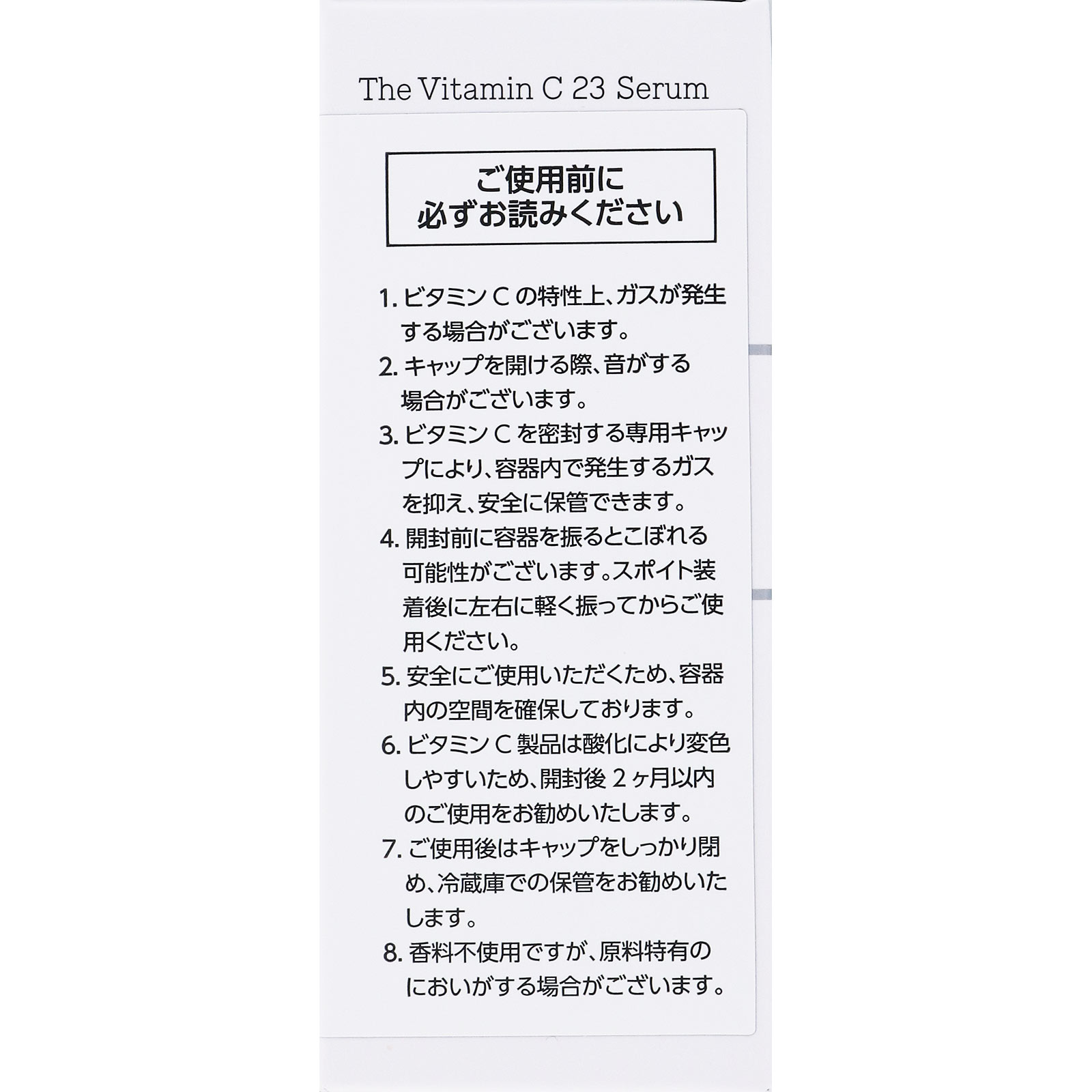 ＣＯＳＲＸ ザ・ビタミンＣ２３セラム ２０ｇ