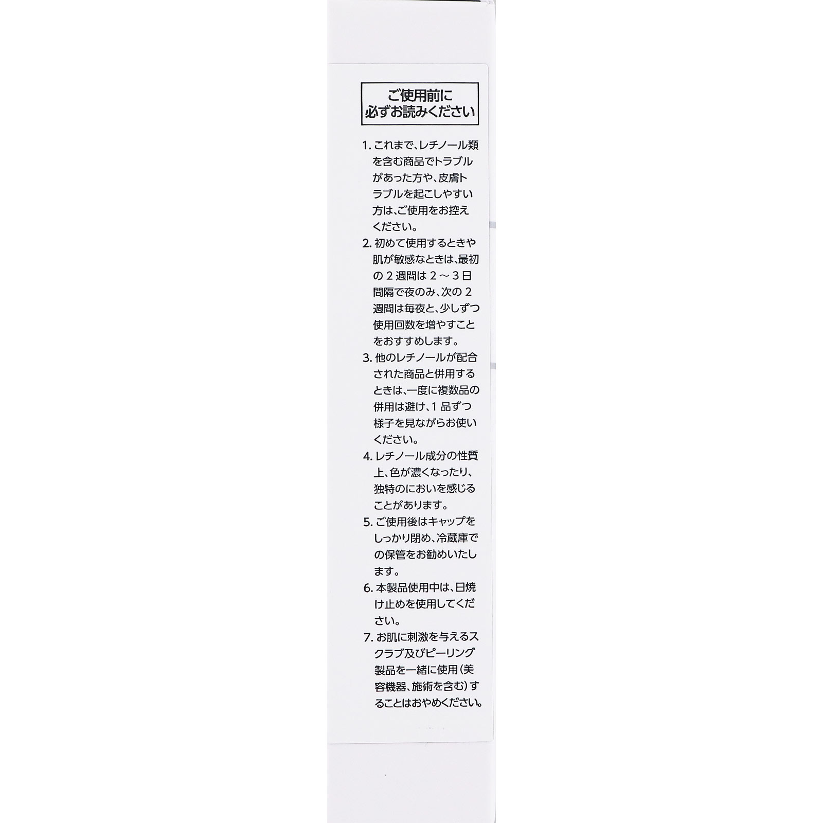 ＣＯＳＲＸ ザ・レチノール０．１クリーム ２０ｍＬ