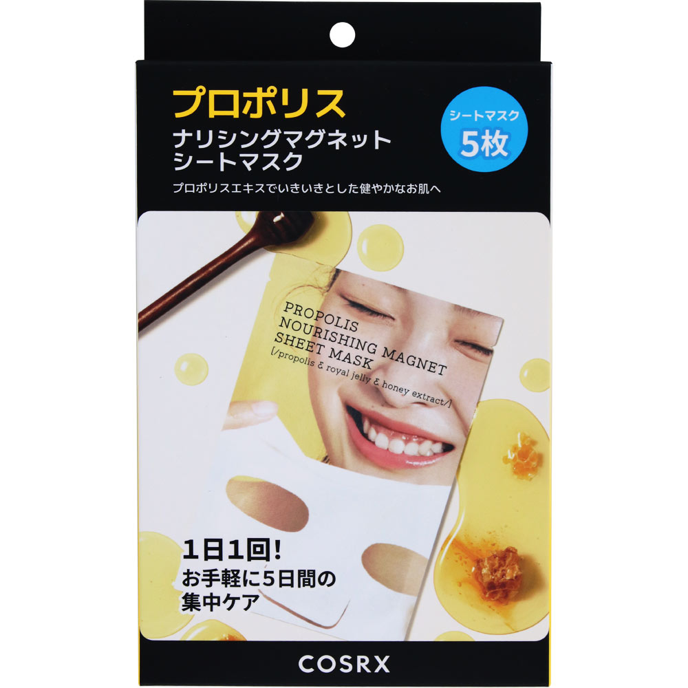 COSRX　プロポリス シートマスク ５枚