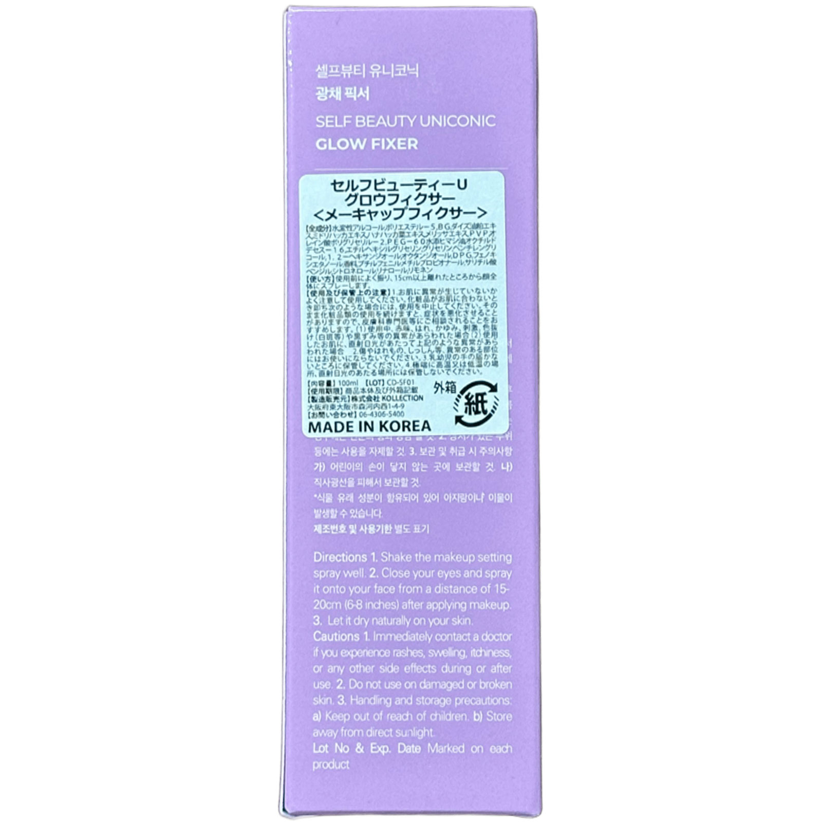 SELFBEAUTY GLOW FIXER １００ｍｌ